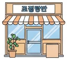 소상공인 50만원 크레딧 신청법부터 사용처까지 총정리