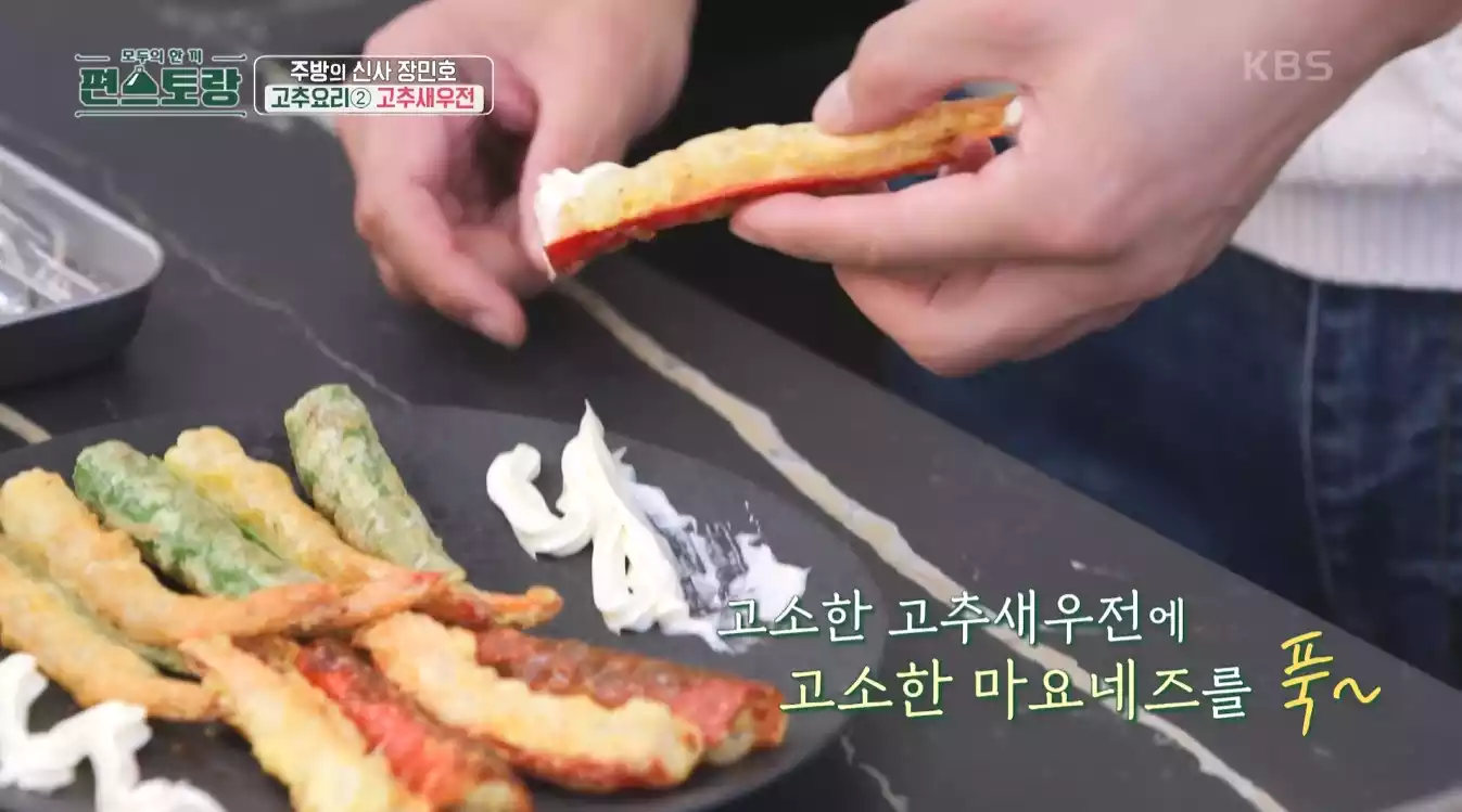 마요네즈 찍어먹기