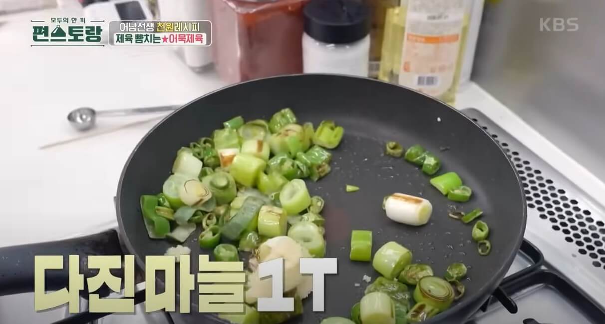 다진마늘 넣기