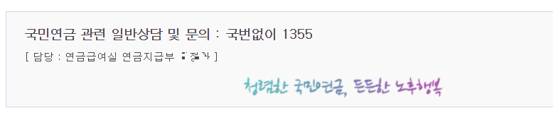 국민연금 수령액 늘리는 방법