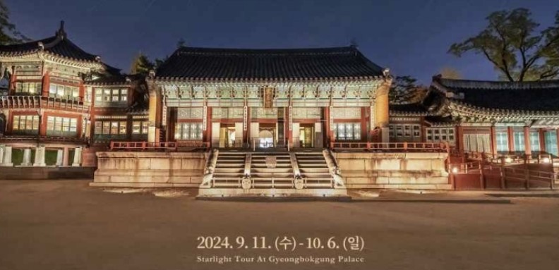 경복궁-야간-관람-기간
