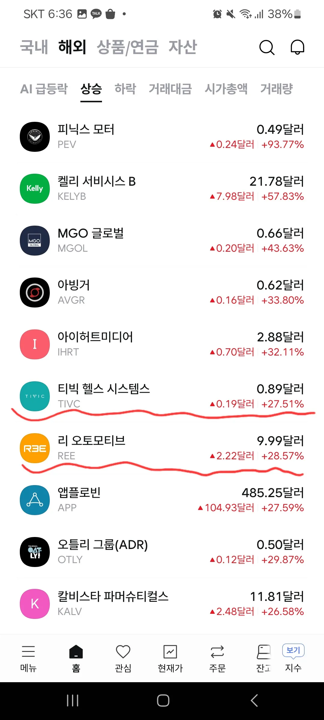 증권사앱-해회주식-종류-화면