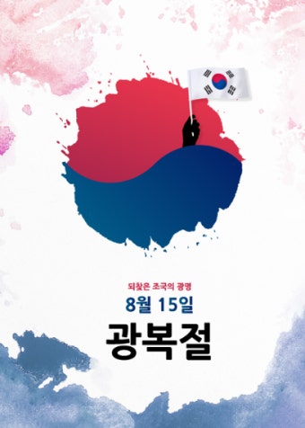 80주년 광복절 주요 행사 요약