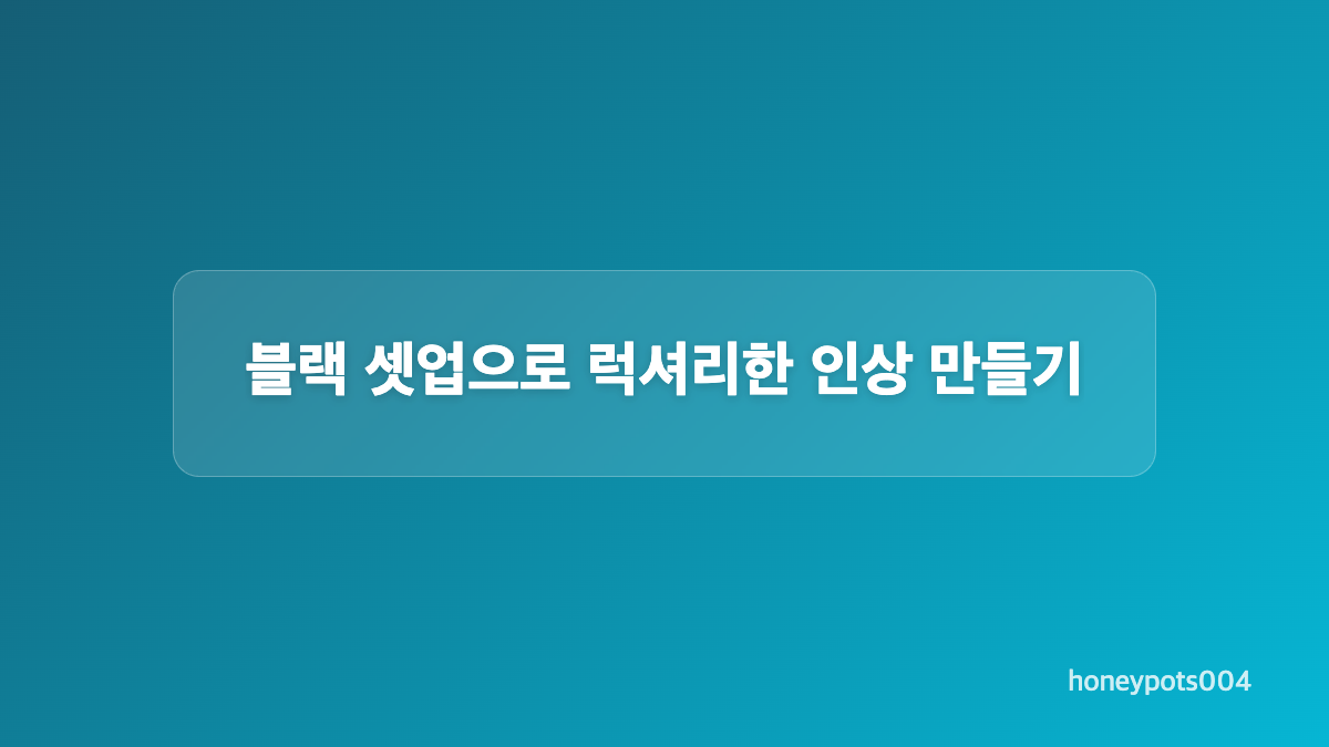 프릴 크롭 블라우스를 고를 때의 조건