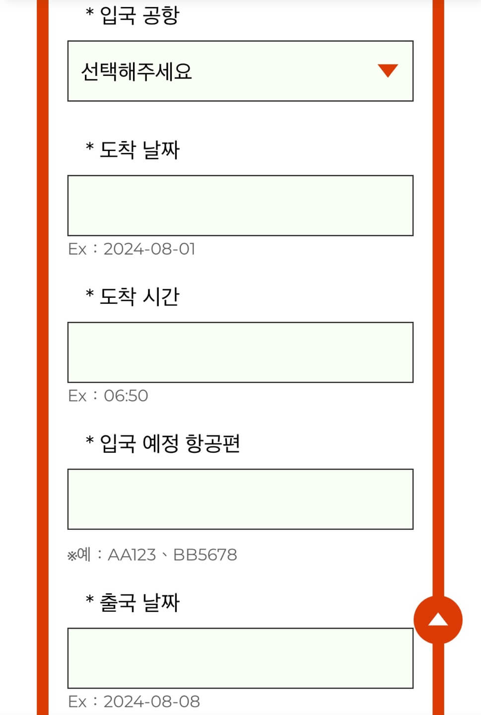 대만 여행지원금