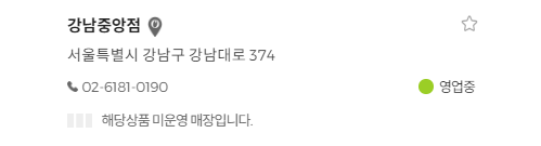 올리브영 재고확인 방법