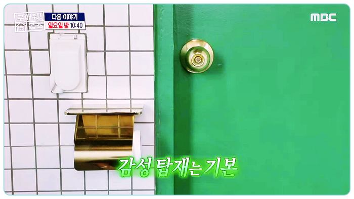 구해줘홈즈-서울-투룸-전세-슬기로운-각자생활-정글벙글-1가구-2발코니-플라이투더스카이-인생영화-Next-Level03