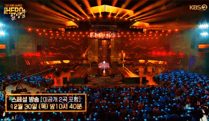 2021-KBS-송년특집-임영웅-콘서트-스페셜-재방송-다시보기