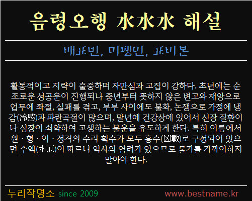 음령오행-수수수-해설