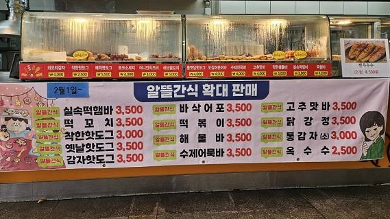 고속도로 휴게소 맛집