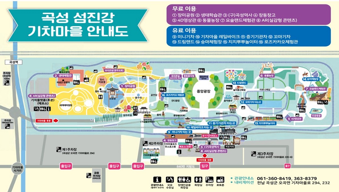 곡성기차마을