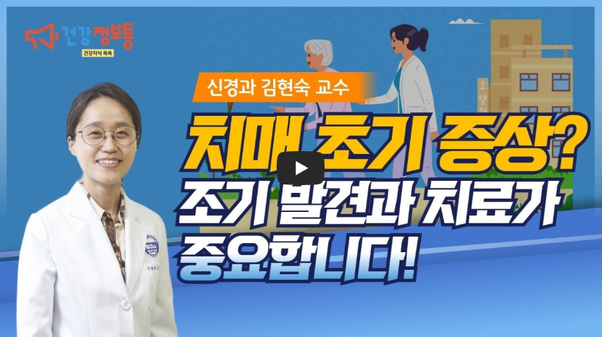 알츠하이머 치매 증상 치료 병원