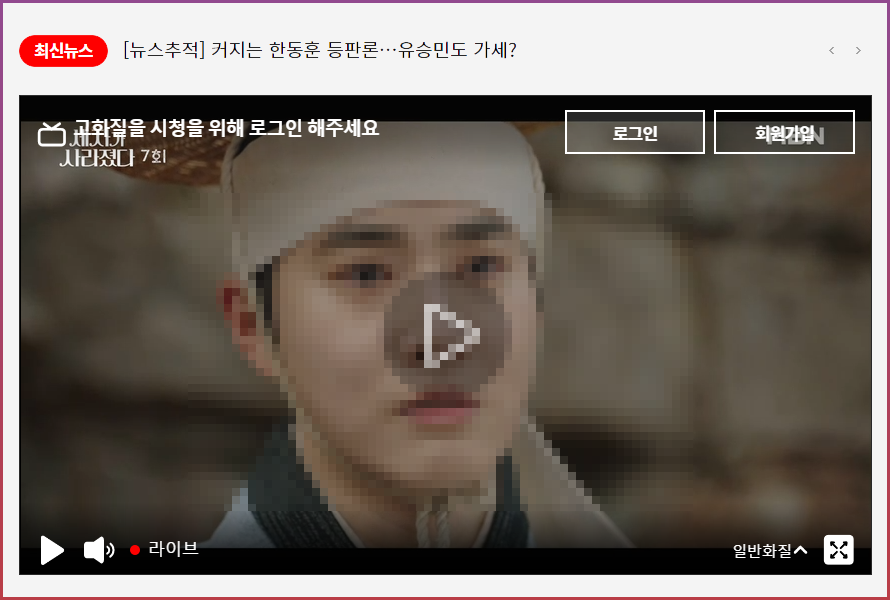 MBN 실시간 무료 온에어