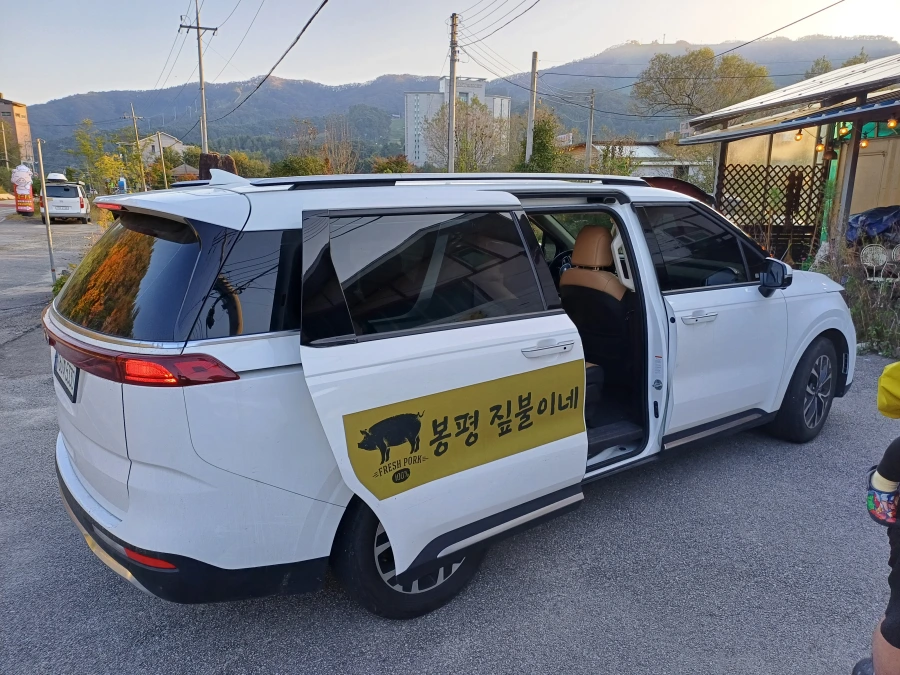 평창 휘닉스파크 근처 맛집, 봉평 짚불이네 내돈내산 방문후기