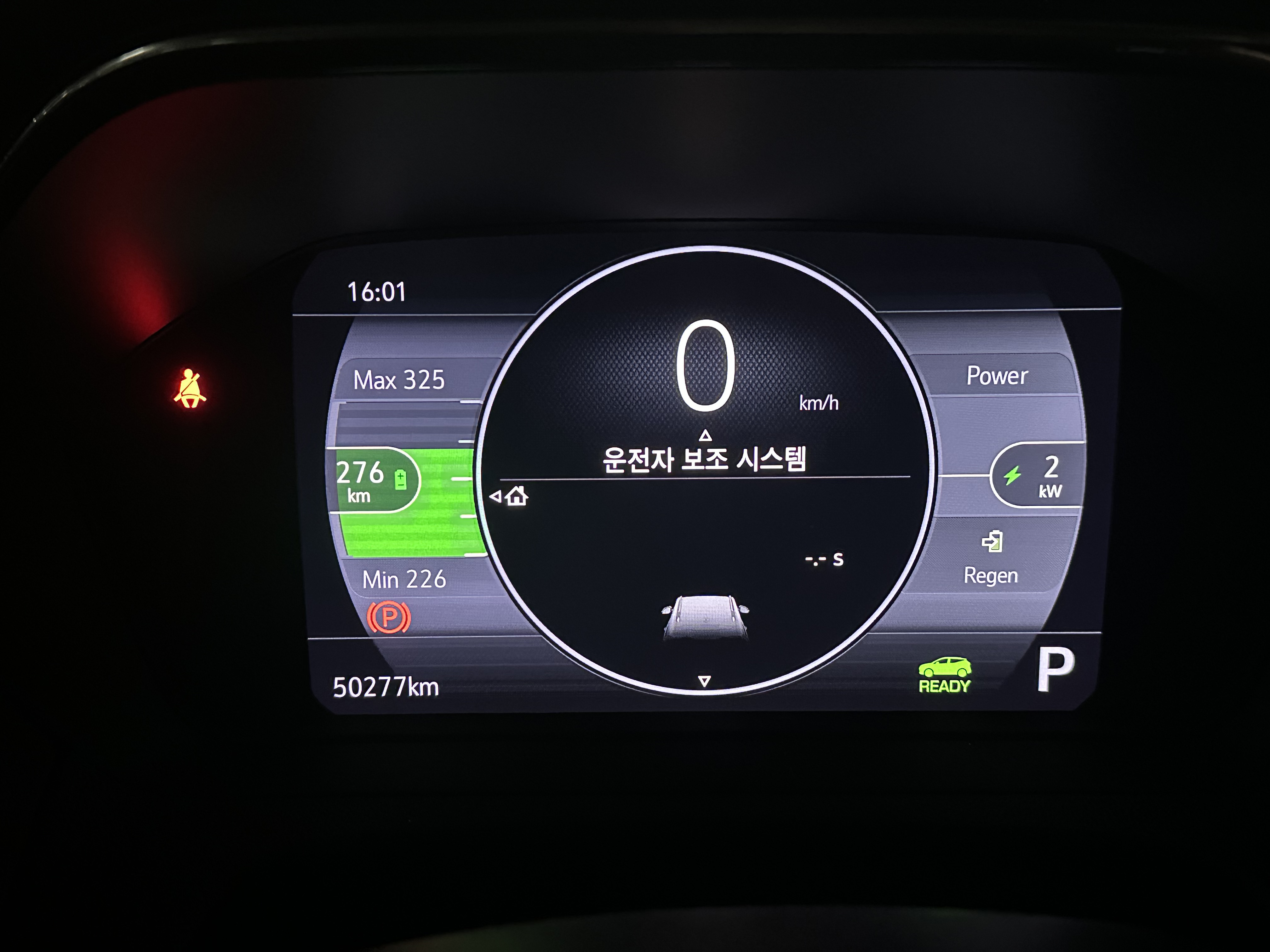 전기차 완속충전