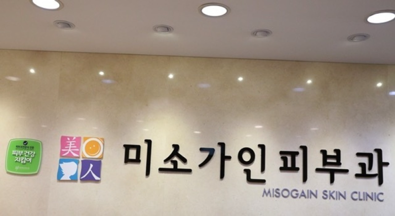 남양주 별내동 피부과 유명한 곳 모공 레이저 잘하는 곳 추천 TOP 5