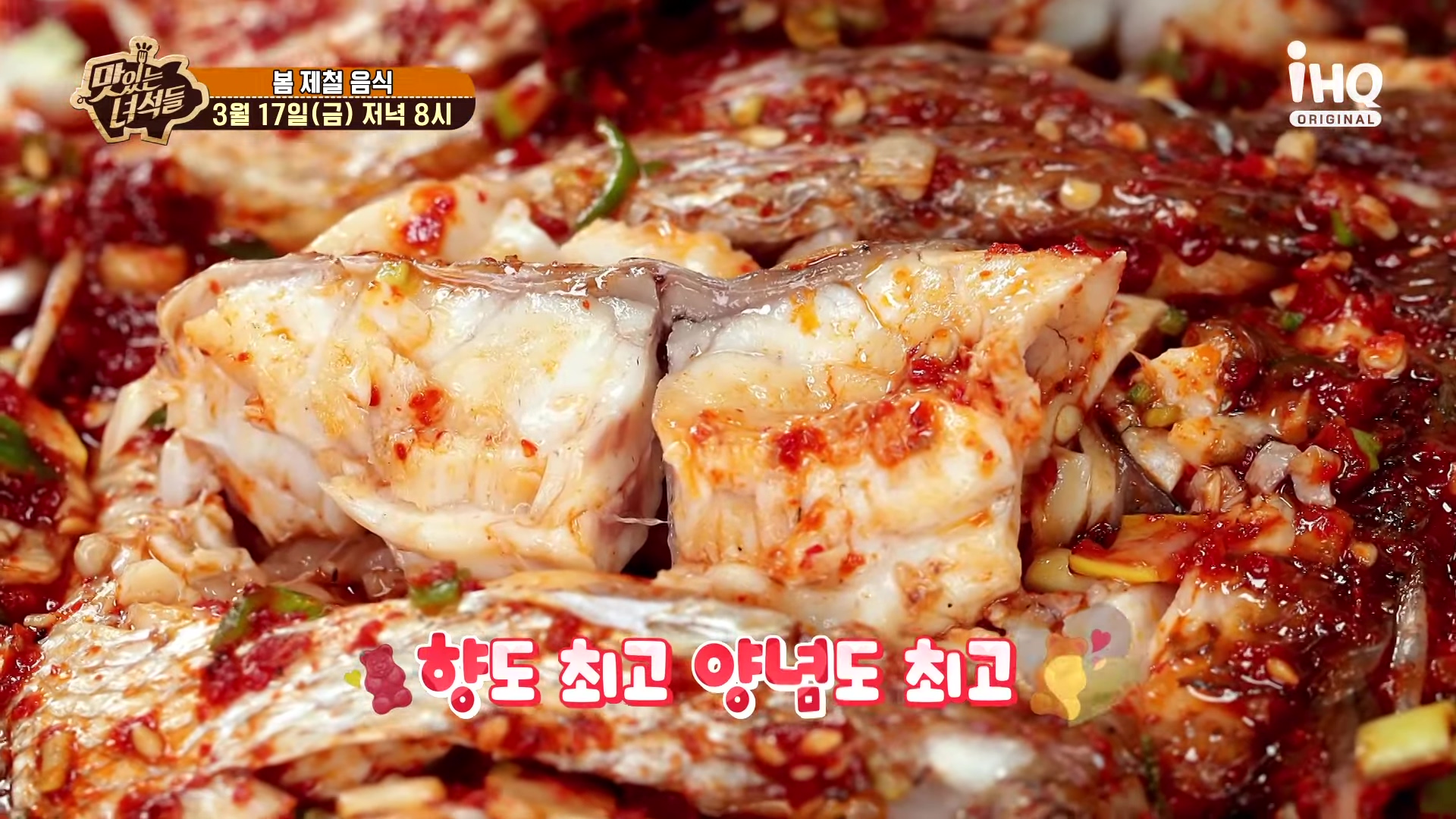 맛있는 녀석들 인천 계산동 도미찜 맛집