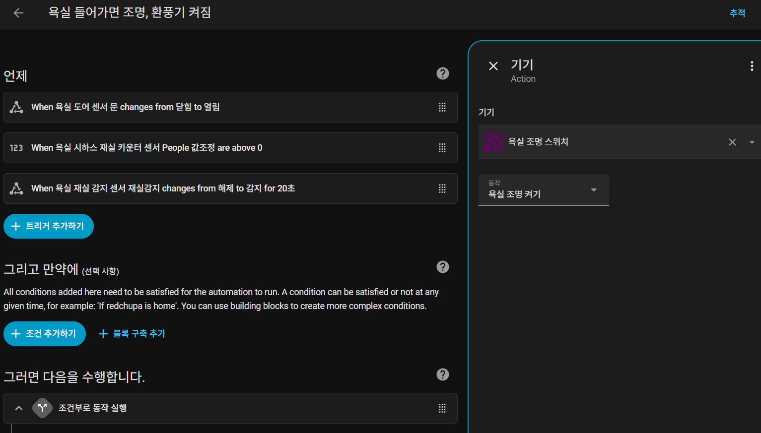 Home Assistant 2025.9 업데이트: 자동화&middot;대시보드&middot;타일 카드 대폭 강화
