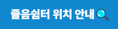 2025년 추석 명절 교통 상황, 고속도로 통행료 면제