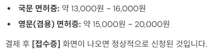 운전면허 적성검사 갱신 온라인