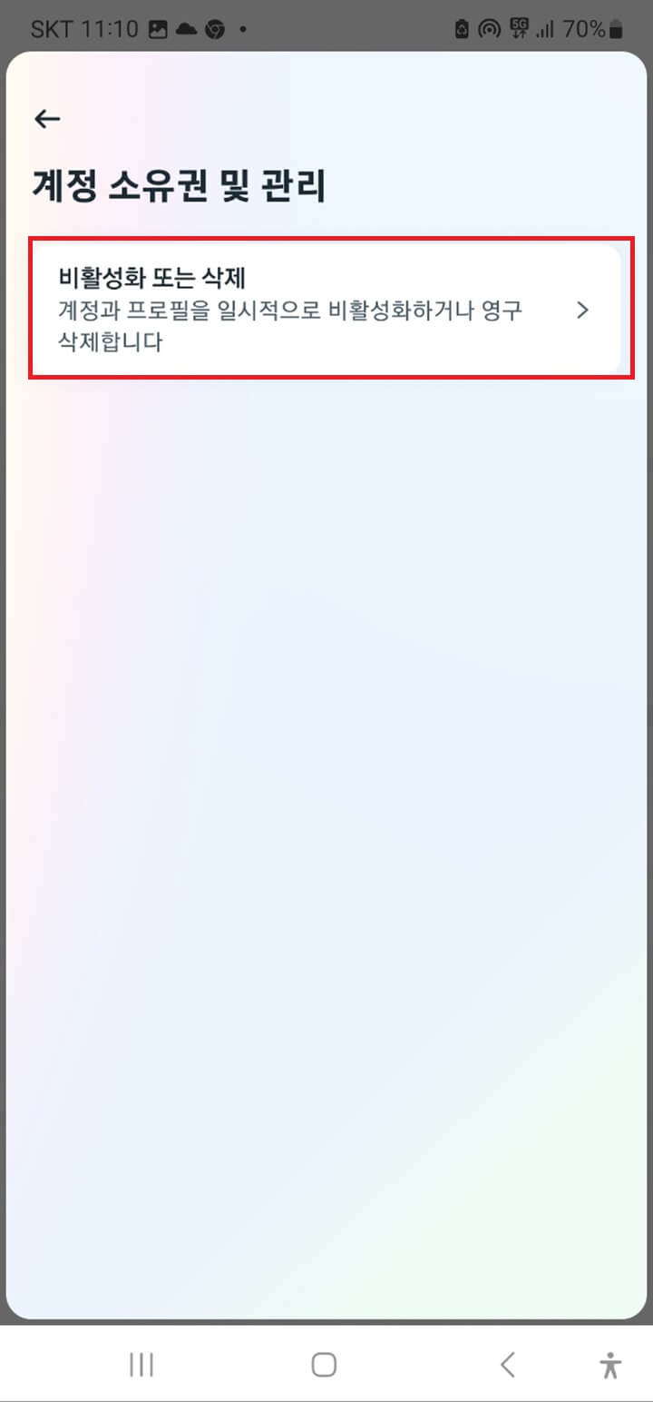 인스타-비활성화-하는법