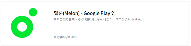 멜론뮤직어워드
