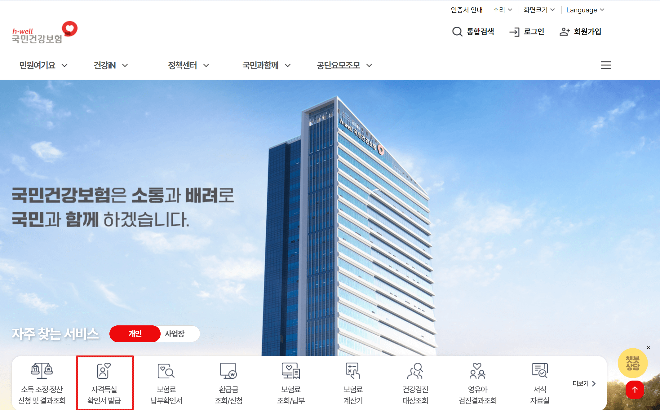 근로 증빙서류 제출방법