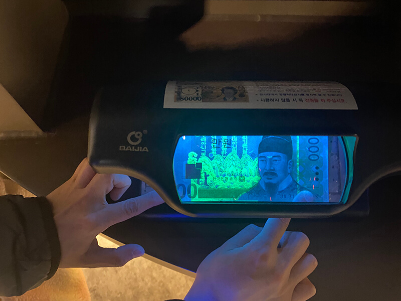 위변조 감지 체험 특수장치 사용 체험 이미지