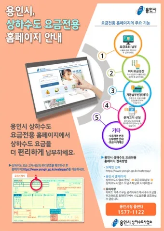 수도요금 조회 납부 방법 정리_16