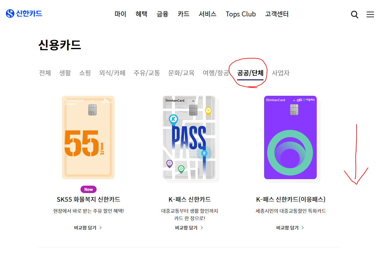 신한카드 유류세 카드