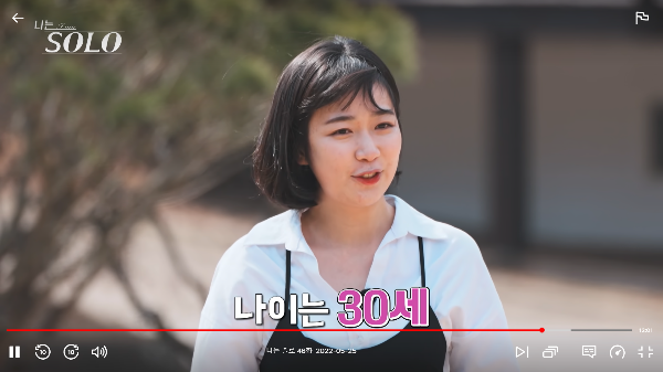 나는 솔로 8기 옥순 자기소개