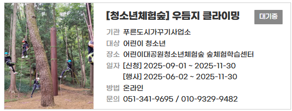 부산시 통합예약시스템 완벽 정리 (강좌&middot;교육&middot;체험 예약 실패 해결법 안내)