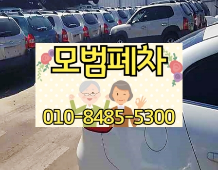 용인기흥구폐차장