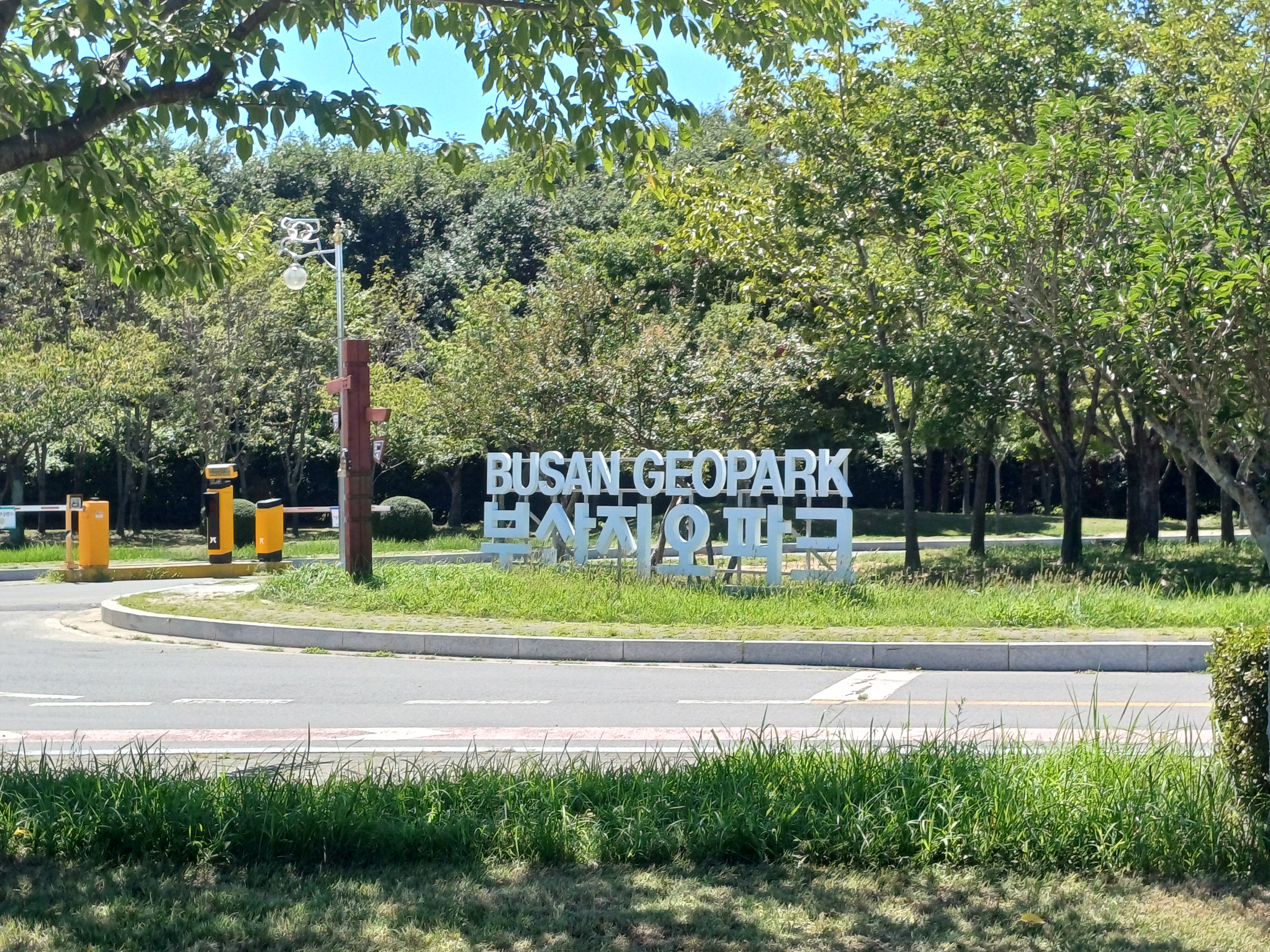 Busan Geo Park