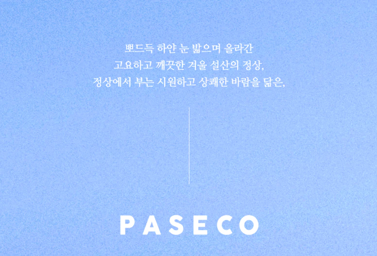 파세코 듀얼 인버터 미니 창문형 에어컨