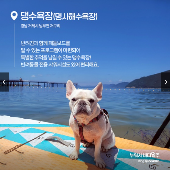댕수욕장｜경남 거제시 명사해수욕장