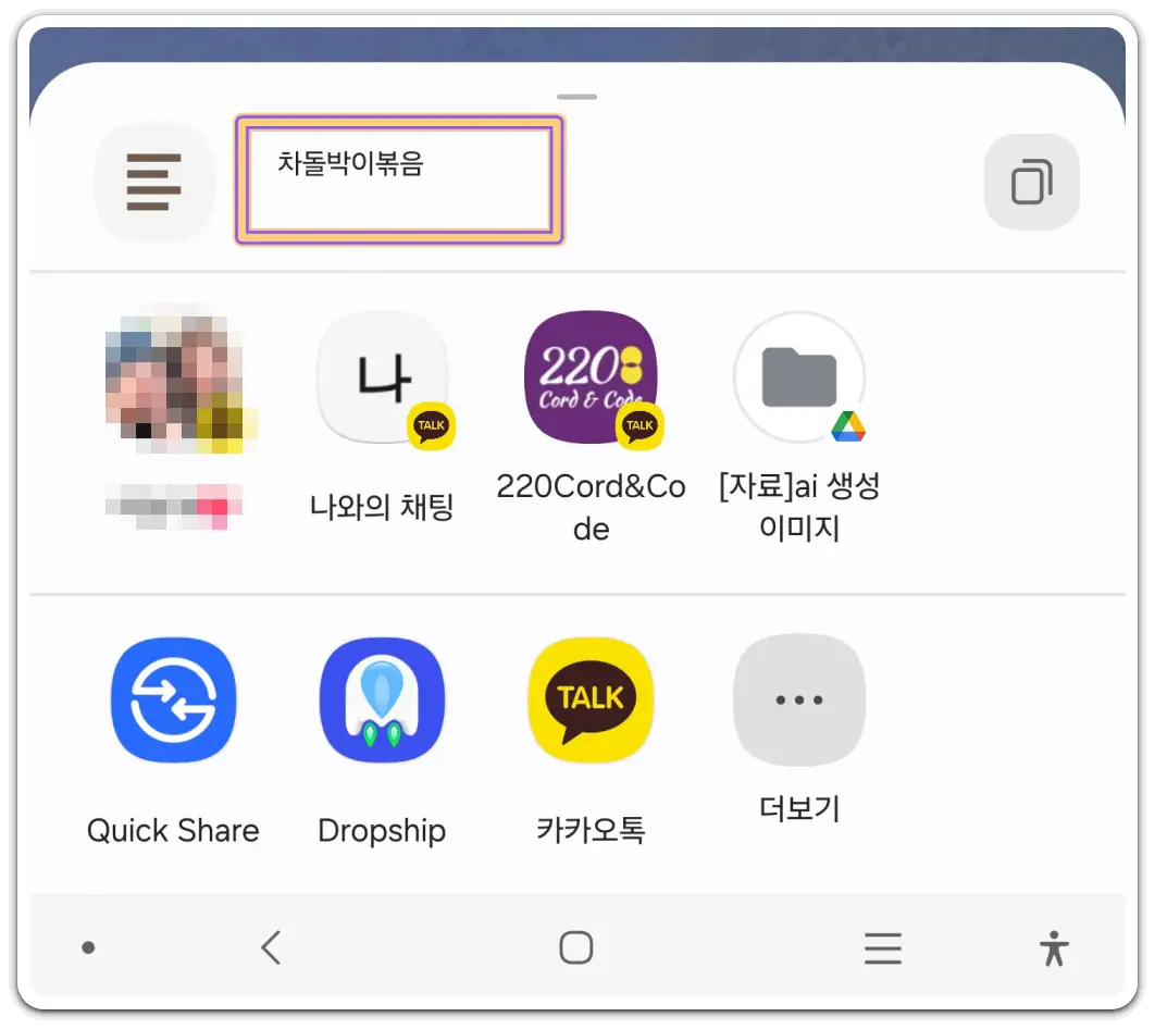 클립보드-저장위치-찾기-엣지패널-실행-방법