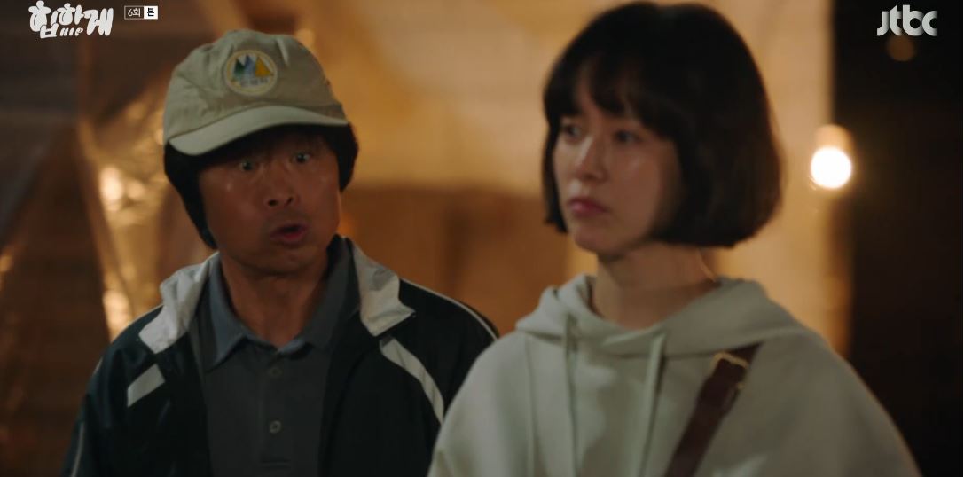 힙하게_6회