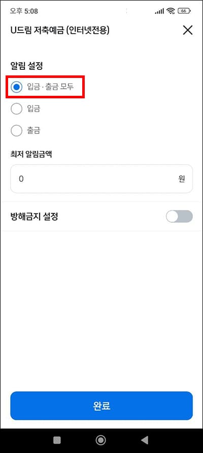 상세 설정