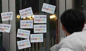 쿠팡 보상 대상자&amp;#44;보상지급 확인 방법