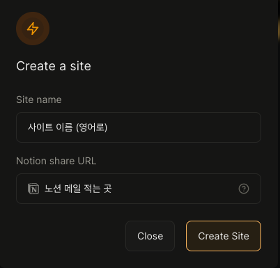 사이트 생성