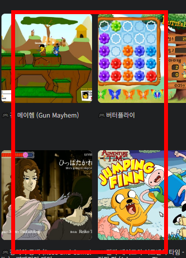 와플래시 게임 아카이브 바로가기 사이트