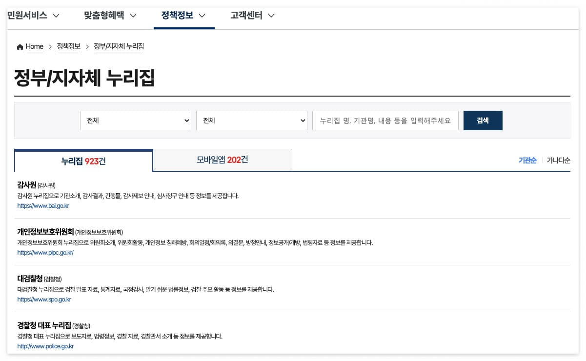 누리집 홈페이지 바로가기