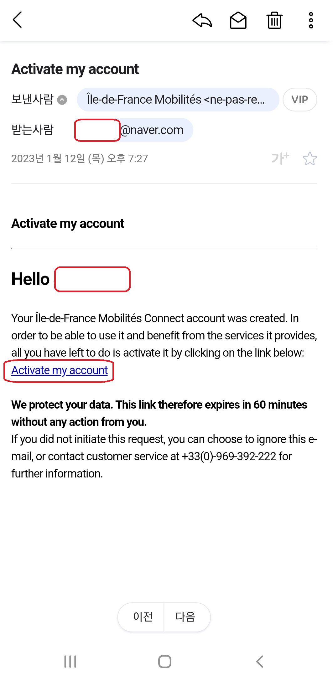 나비고패스-어플9