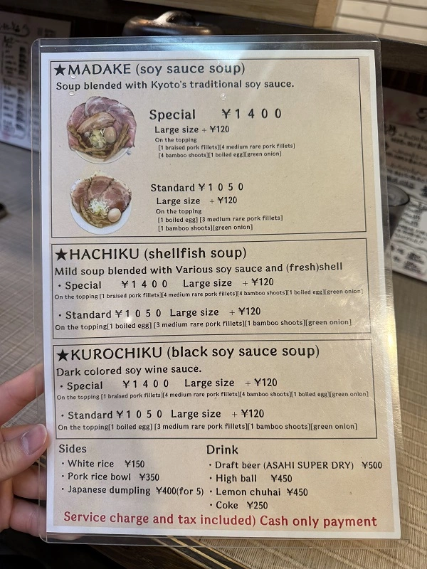 멘야키요 메뉴판