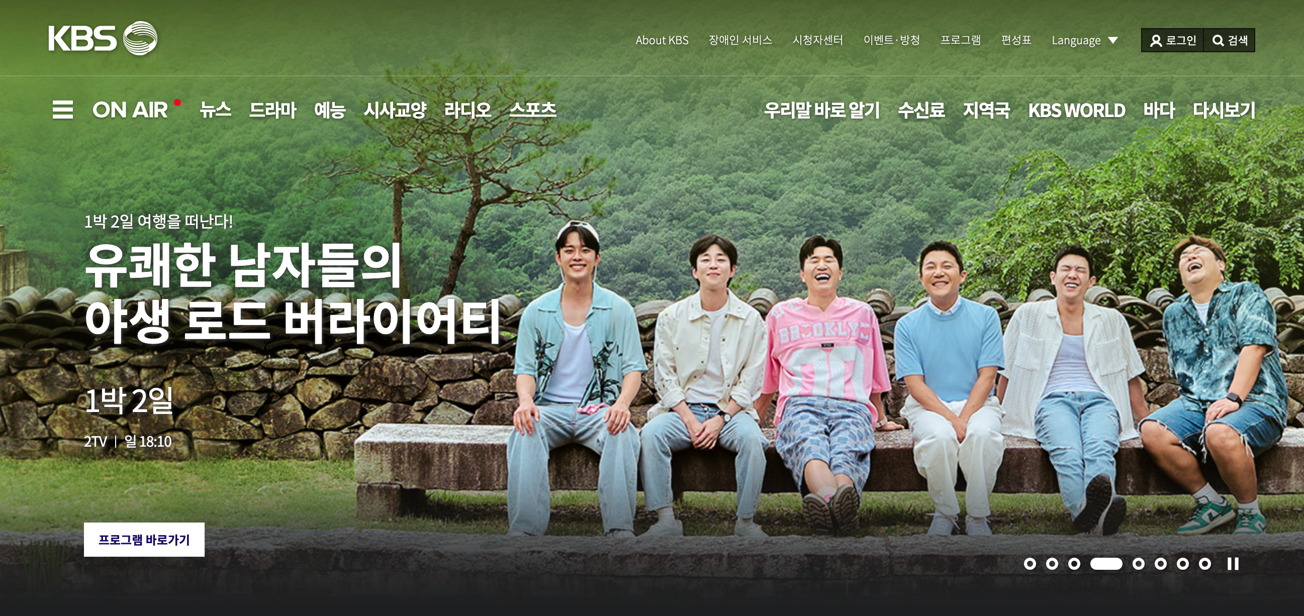 컴퓨터로 실시간 TV 보기 완벽 가이드: 무료 드라마 &amp; 예능 감상 꿀팁 대방출