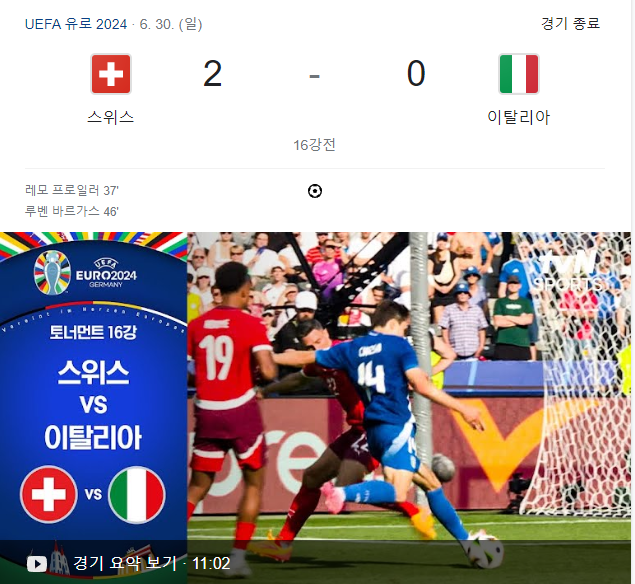 ์ ๋ก2024 16๊ฐ์ ํ์ด๋ผ์ดํธ