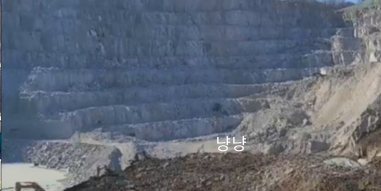 양주 석재채취장