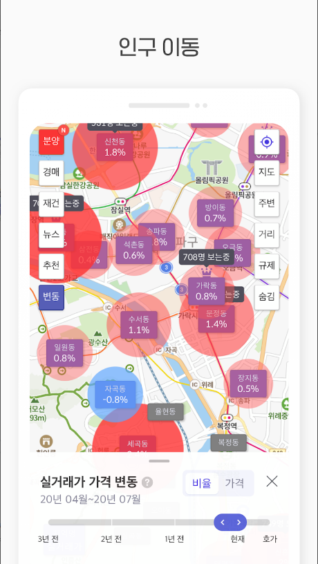 호갱노노