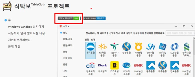 식탁보-프로젝트